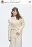 「ホントに４１歳！？綾瀬はるか「久しぶり」最新姿にファンくぎ付け「なんて美しい」オーラ全開「はるか様、最強」」の画像1