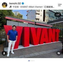 【ＶＩＶＡＮＴ】一瞬だけサプライズ出演の杉谷拳士氏　まさかの撮影の裏側をつづる「始まったな、と思っていたら…」