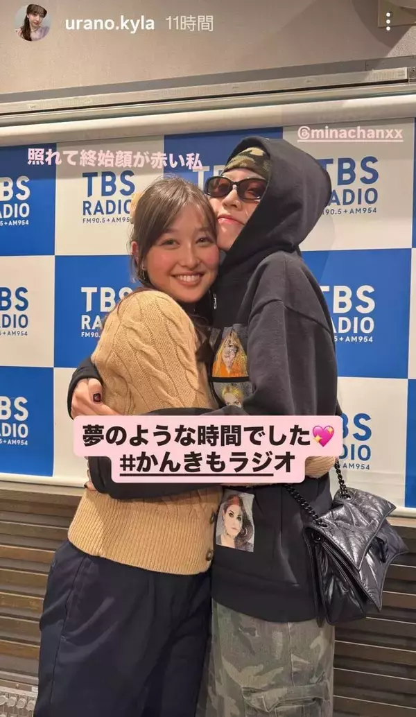 ちゃんみな　レアな私服姿で密着ハグ！お相手は…「照れて顔が赤い私」デレデレ２ショット披露した浦野芽良アナ