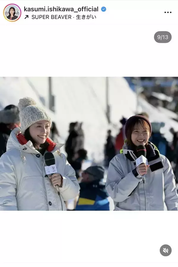 石川佳純さん、ミラノ五輪での取材姿に反響「美しきを引き立てていました」「白が似合いますね」