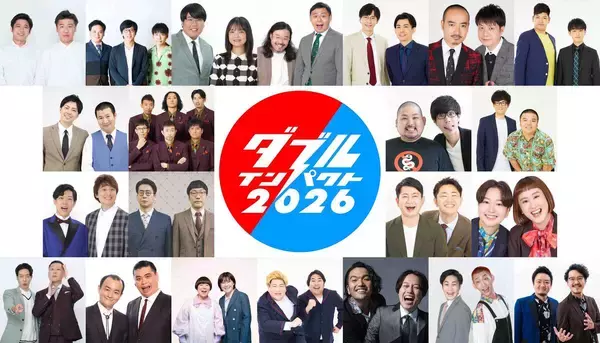漫才＆コントの賞レース「ダブルインパクト」に２８００組超エントリー…かもめんたる、見取り図ら