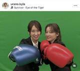「ＴＢＳ浦野芽良アナ、先輩アナウンサーとボクシング対決？！　「芽良ちゃん強そう」の声」の画像1
