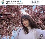 「３５歳・ｍｉｗａの最新”カワイさ満開”八重桜ショットにくぎ付け！「元気そうでなにより」「より一層綺麗」」の画像1