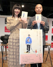 アキナ・山名文和、妻・宇都宮まきと初のエッセー本ＰＲ　妻も泣いた一冊に「完璧だと思います…全ての層にフィットする本」