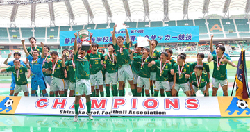 【高校サッカー】静岡学園が新人戦に続き静岡県総体制し２冠　小田切颯佑のスーパーＦＫ弾に川口修監督「だれも予想していなかった」