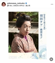 横澤夏子「聖地巡礼すぎて勝手にファン感謝祭でした！」朝ドラ出演に感無量！「二言しかないのに...」