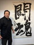 「藤波辰爾「ドラディション」、１１・６後楽園ホール大会はデビュー５５周年記念「ＤＲＡＧＯＮ　ＥＸＰＯ　２０２６」決定…「魂が震える試合を行いたい」」の画像1