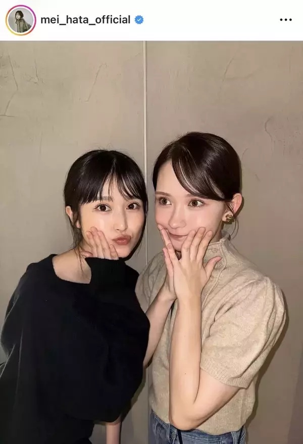 畑芽育　人気女優に「がちでさっき会ってきた」ファン騒然の２ショット「成功したオタクすぎる」「最高」