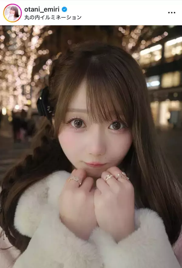 「＝ＬＯＶＥ」大谷映美里、「さえこさんに憧れる平成生まれなので…」イルミで「おとな清楚」な冬コーデ披露！