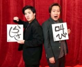 ぐろう・家村涼太「自分を信じて“らしさ”を貫きたい」ｙｔｖ漫才新人賞決定戦で“三度目の正直”へ