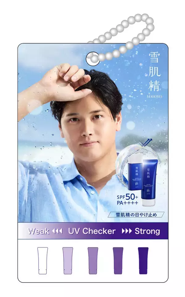 大谷翔平の直筆サイン入りボールも…「雪肌精」が新キャンペーンを開始