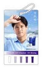 大谷翔平の直筆サイン入りボールも…「雪肌精」が新キャンペーンを開始