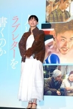 綾瀬はるか　「嗚咽しながら読んだ」　主演映画の脚本を初めて読んだ時を回顧