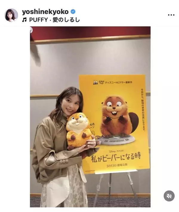 芳根京子、メイベルとの２ショットを更新「どっちも好き」「めっちゃ可愛くってメロメロ」ファン大喜び