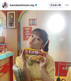 「橋本環奈「ＧＷ楽しんでますかー？」キュートな“キス顔”のオフショ！「むちゃくちゃ可愛い」ファン歓喜」の画像1