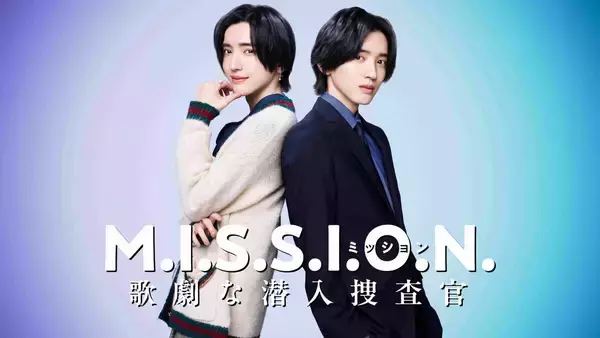 なにわ男子・道枝駿佑「夢の一つ」刑事役初挑戦　女子大生との“二役”でクランクインからウィッグ　主演映画「Ｍ．Ｉ．Ｓ．Ｓ．Ｉ．Ｏ．Ｎ．」