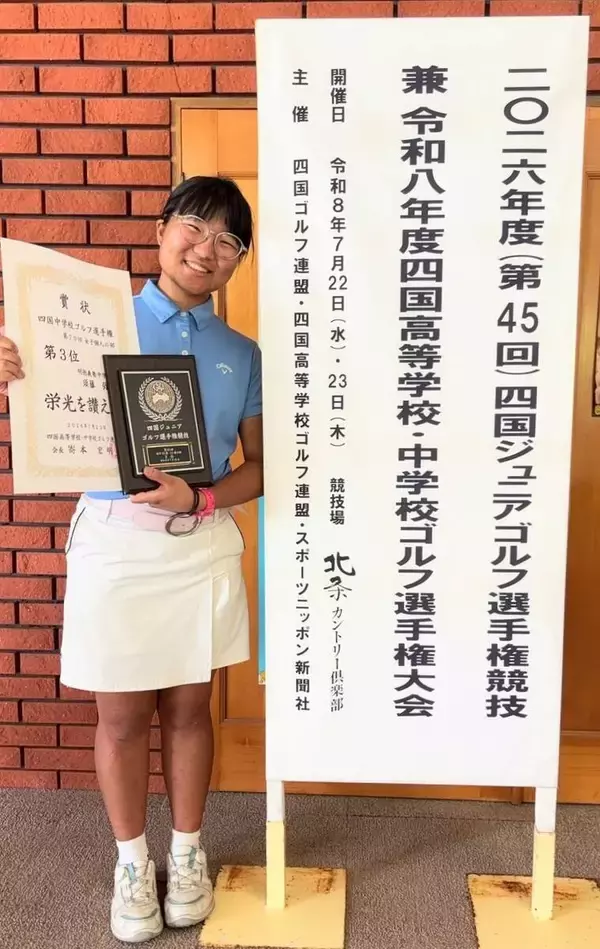 【ゴルフ】「天才少女」須藤弥勒が日本ジュニア初参戦「タイトルを目指します」…四国ジュニア３位で出場権獲得