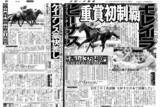 「【競走伝】“モレイラマジック”はここから始まった！「大好きな日本で活躍」夢見て難関試験挑戦も…傷心の結末　１８年キーンランドＣ」の画像1