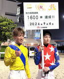 「【大井競馬】船橋の本田正重騎手が通算１６００勝　今年の船橋リーディング首位」の画像1