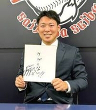 西武・山田陽翔が球団歴代４位昇給率３２９％「やるべきことをできた」２３００万増の年俸３０００万円でサイン