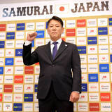 「侍ジャパンがＷＢＣメンバー「２段階発表」の理由　先行発表は大谷、菊池、大勢ら８選手」の画像1