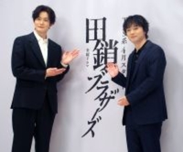 岡田将生＆染谷将太　ドラマ共演で兄弟役は「エモい」　４月期ＴＢＳ系連ドラ「田鎖ブラザーズ」