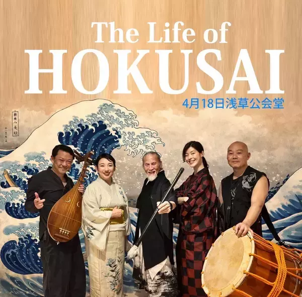 沙央くらま、約３年ぶり舞台「Ｔｈｅ　Ｌｉｆｅ　ｏｆ　ＨＯＫＵＳＡＩ」日本凱旋公演４・１８浅草公会堂で本格復帰！浮世絵師の妻役を「自分色で、和の心を持って」表現