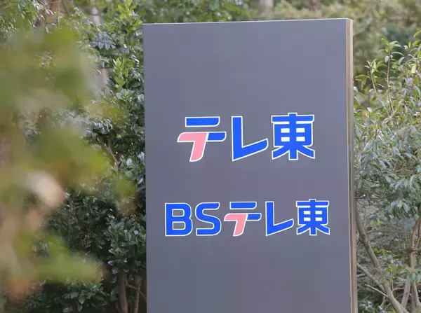 テレビ東京、Ｗ杯中継せずも「地上波で無料放送されるのは視聴者にとっていいこと」
