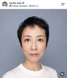 「蓮舫氏「少し痩せましたか？」「２度見しちゃった」最新姿に注目「凜々しい」「若い！」プロフィル写真更新」の画像1
