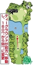 悲鳴続出「手前に落ちたら全部、池」　ツアー史上最短９８ヤードの“極近パー３”が登場…女子ゴルフ今季メジャー初戦、７日開幕・サロンパスカップ