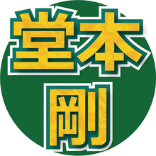 堂本剛、嵐ラストライブ見学後に伝えた言葉に松本潤が感動！深夜の“呼び出し”でハグした後輩への思い明かす　　