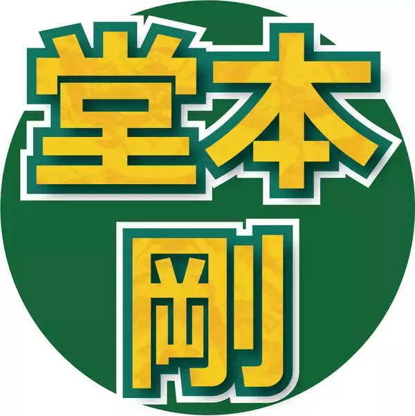 堂本剛、嵐ラストライブ見学後に伝えた言葉に松本潤が感動！深夜の“呼び出し”でハグした後輩への思い明かす　　