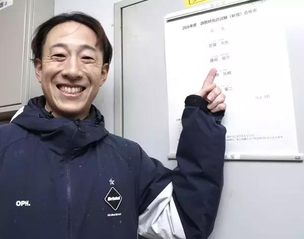 通算１１０１勝の藤岡佑介騎手がＪＲＡ新規調教師試験突破「応援してもらえる厩舎に」　現役騎手２人含む４人合格