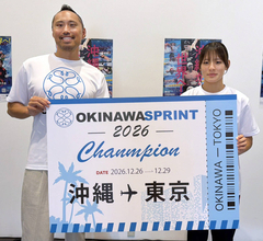 【競泳】池江璃花子、村佐達也らが沖縄で“真剣勝負”　代表経験者１１人が参戦、優勝のジュニア選手は「東京合宿」に招待…沖縄県招待スプリント