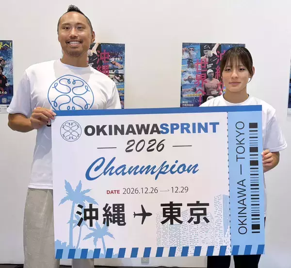 【競泳】池江璃花子、村佐達也らが沖縄で“真剣勝負”　代表経験者１１人が参戦、優勝のジュニア選手は「東京合宿」に招待…沖縄県招待スプリント