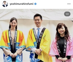 「両手に花ですやん」吉村洋文知事が公開した豪華３ショットに「美男美女という言葉が浮かびました〜！」「素敵です」