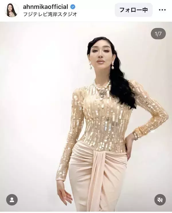 「陶器肌！」アンミカ、超絶スタイル×ゴールドドレス姿が美しすぎる！「ゴージャス」「芸術的」「アンミカハサウェイ」