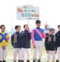 太宰啓介騎手が京都３ＲでＪＲＡ通算６００勝を達成　「古川（吉洋）先輩よりも先に６００勝できて良かったです（笑）」