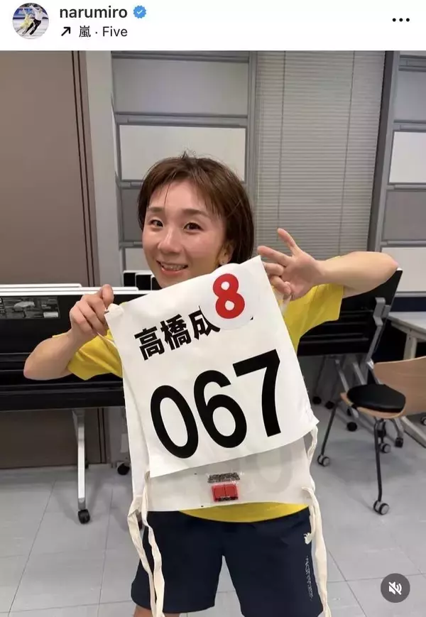 「感謝祭」ミニマラソン女子１位の快走！高橋成美さんオフショット「沿道からの声援、ものすごい力に」