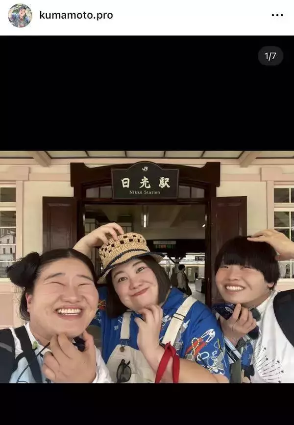 「紅しょうが」熊元プロレス、人気お笑いコンビと息抜き女子旅「こんな友達が欲しい」「大人の青春」共感の嵐