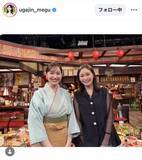 「ＴＢＳ宇賀神メグアナ、同期で友人の大人気アナとの２ショット！「感慨深い」「素晴らしい２ショ」」の画像1