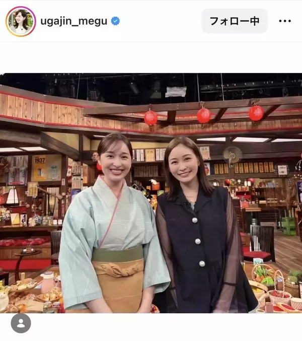 ＴＢＳ宇賀神メグアナ、同期で友人の大人気アナとの２ショット！「感慨深い」「素晴らしい２ショ」