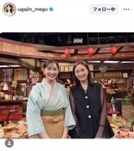 ＴＢＳ宇賀神メグアナ、同期で友人の大人気アナとの２ショット！「感慨深い」「素晴らしい２ショ」