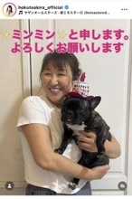 北斗晶「ごあいさつが遅れましたが」新しい家族を紹介「ミンミンです」　ファンほっこり「超〜可愛い」名前の由来も明かす