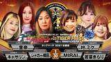 「“デビュー５０周年”ジャガー横田、「ＬＬＰＷ‐Ｘ」里奈、キャサリン．とトリオ結成「常に私は全力で闘います」…ＳＳＰＷ５・２７後楽園ホール」の画像1