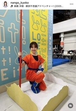 「オッス！オラ南悟空！」ＴＢＳアナが衝撃コスプレ「オラもワクワクしたぞ」「ありがとな」「むっちゃかわいい」南後杏子アナが公開
