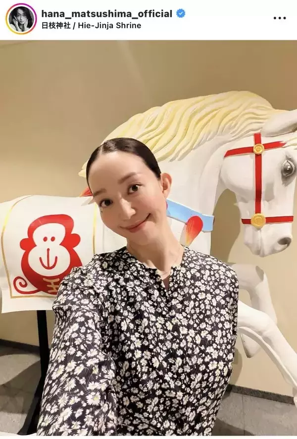 第１子妊娠発表の松島花、ゆったりワンピース姿で安産祈願へ「美しや」「笑顔素敵」「素晴らしい」…７年前に「令和婚」
