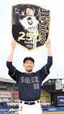 「【オリックス】平野佳寿が今季限りでの現役引退を決断「僕が投手の一枠を取っているのは…」日米通算８５２試合登板の名球会リリーバーがプロ人生に幕　剛球と宝刀フォーク武器に「一所懸命」貫いた２１年」の画像1