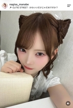 「なぎねこ可愛すぎ」きゅーすと・真鍋凪咲の猫耳ヘアに「やばい」「世界一かわいい」「天才」ファン歓喜