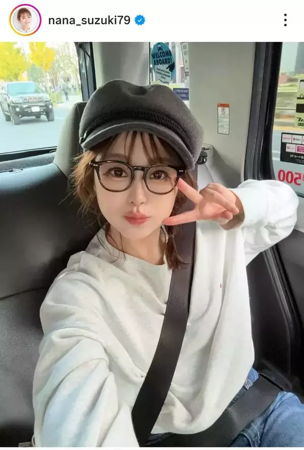 鈴木奈々３７歳　国家試験の結果を公表…「挑戦出来て良かったです」「学ぶ事が楽しかった」先月に受験